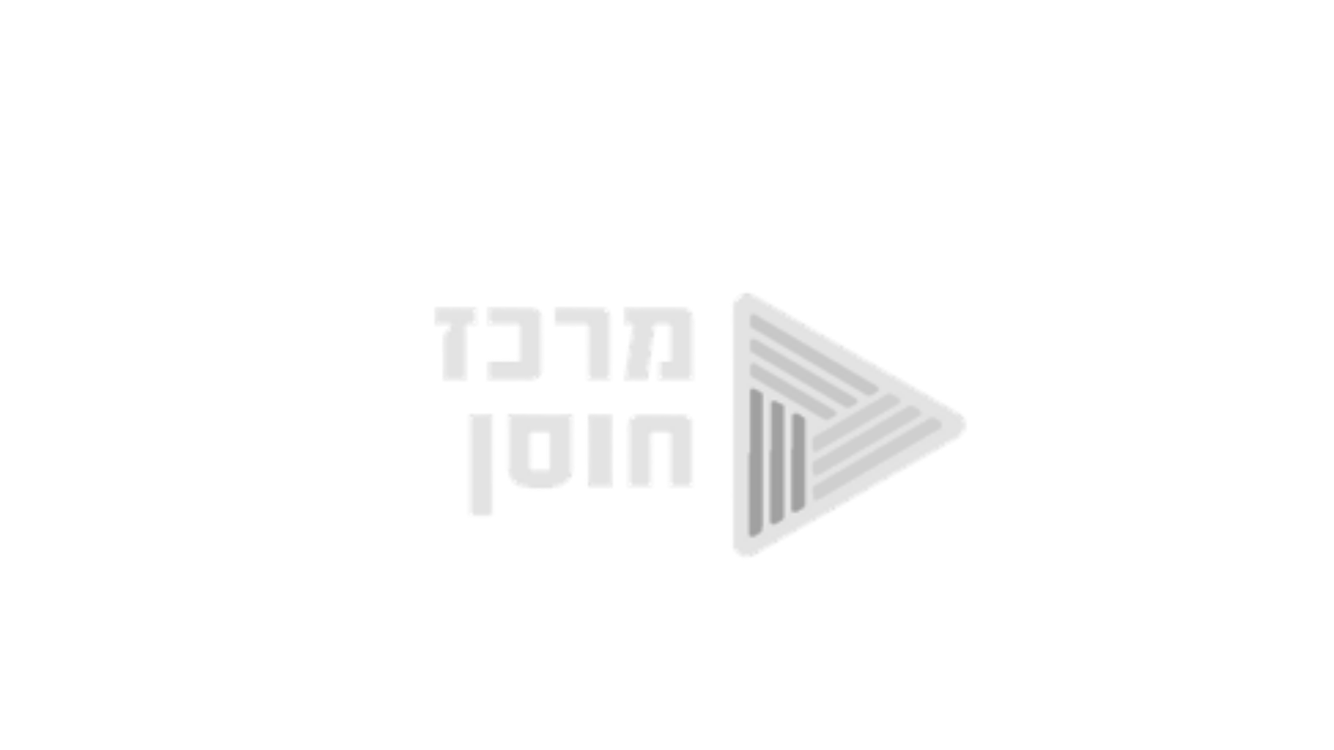 מרכז חוסן